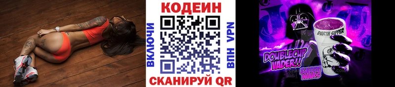 Codein напиток Lean (лин)  Купить  Никольск 