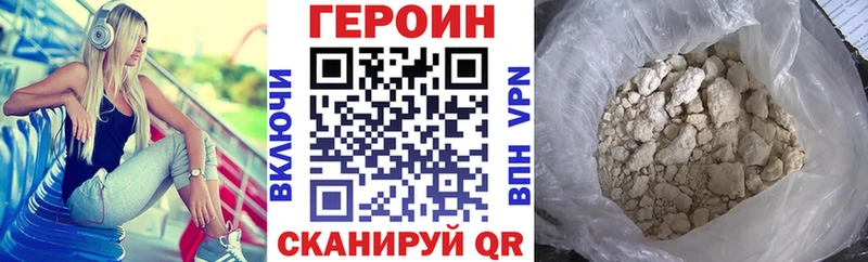 ГЕРОИН хмурый Купить закладки Никольск