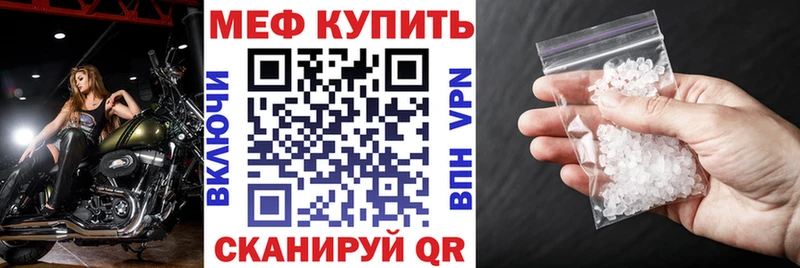 МЯУ-МЯУ кристаллы  Купить  Никольск 